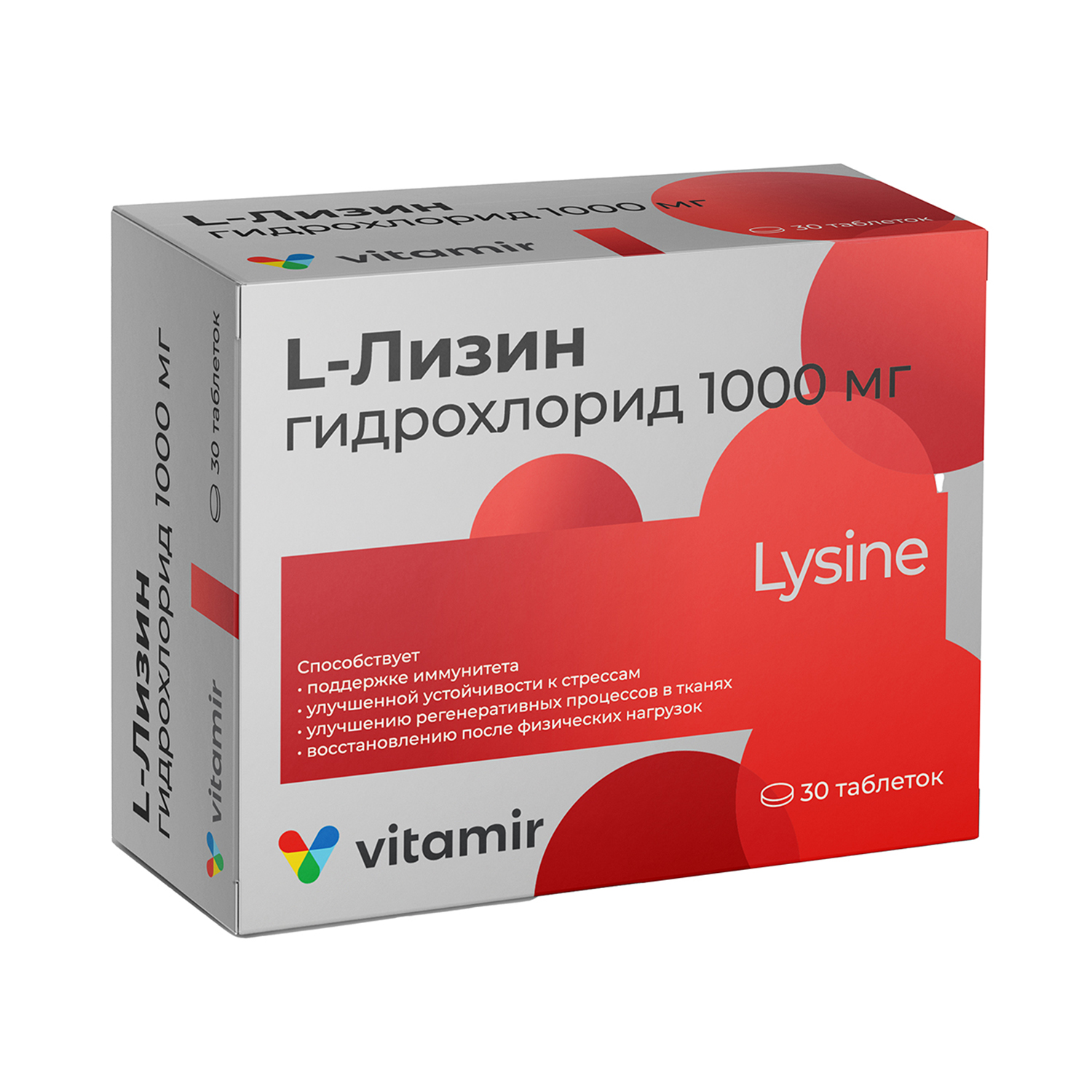 Витамир L-лизин таб. п о 1288мг №30 БАД l метилфолат витамир таб 90