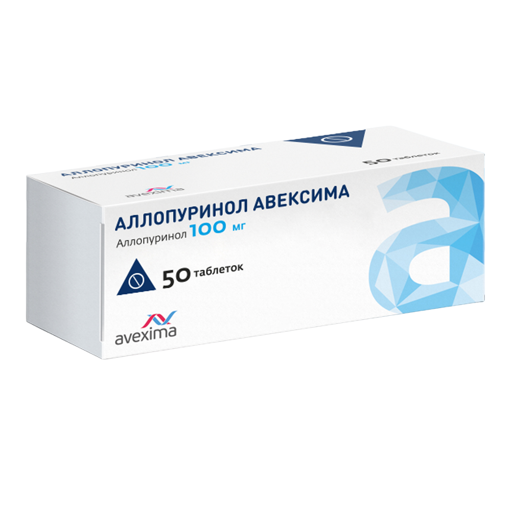 Аллопуринол Авексима
