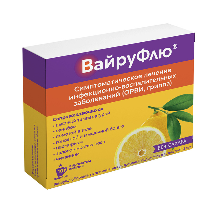 

Вайруфлю порошок для раствора для приема внутрь 0,325+0,01+0,02+0,05 Лимон пак. 5г № 10