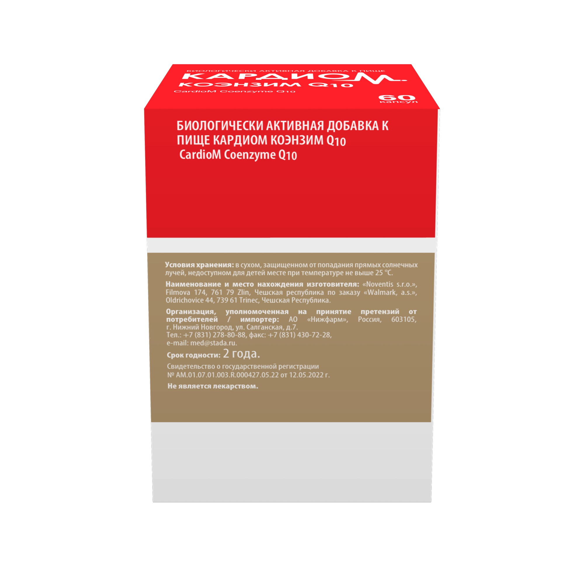 кардиом коэнзим q10 форте n30 капс массой 650мг. кардиом коэнзим q10 капсулы. кардиом инструкция по применению. кардиом коэнзим q10 форте капс. кардиом монаколин к форте.