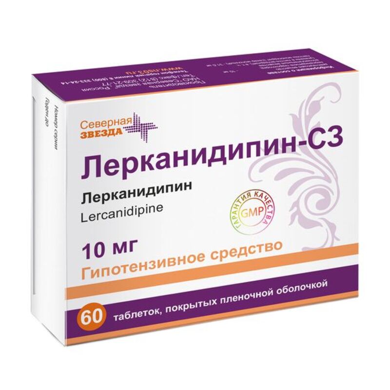 Лерканидипин-СЗ