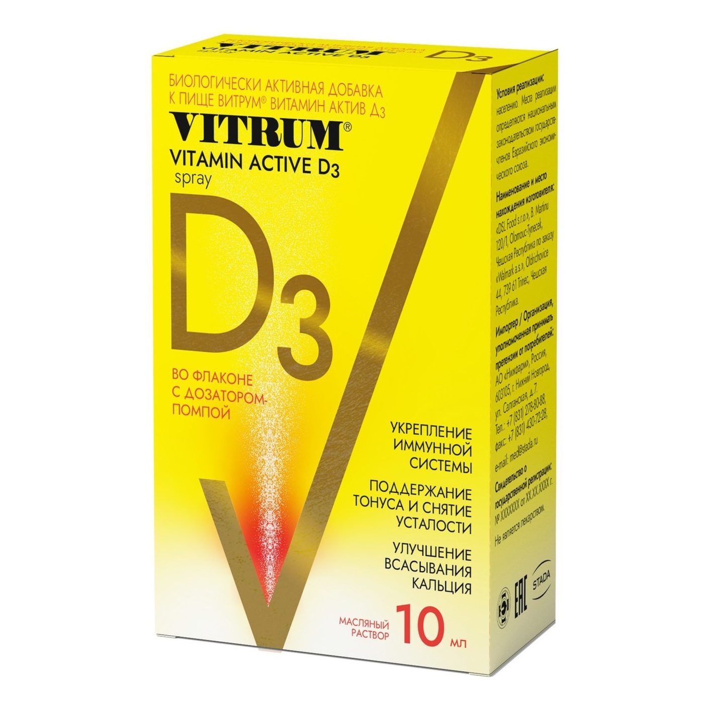 Витрум Витамин Д3 актив фл. спрей 400МЕ 10мл вита д3 витамин д3 р р 500ме кап фл кап 10мл апельсин
