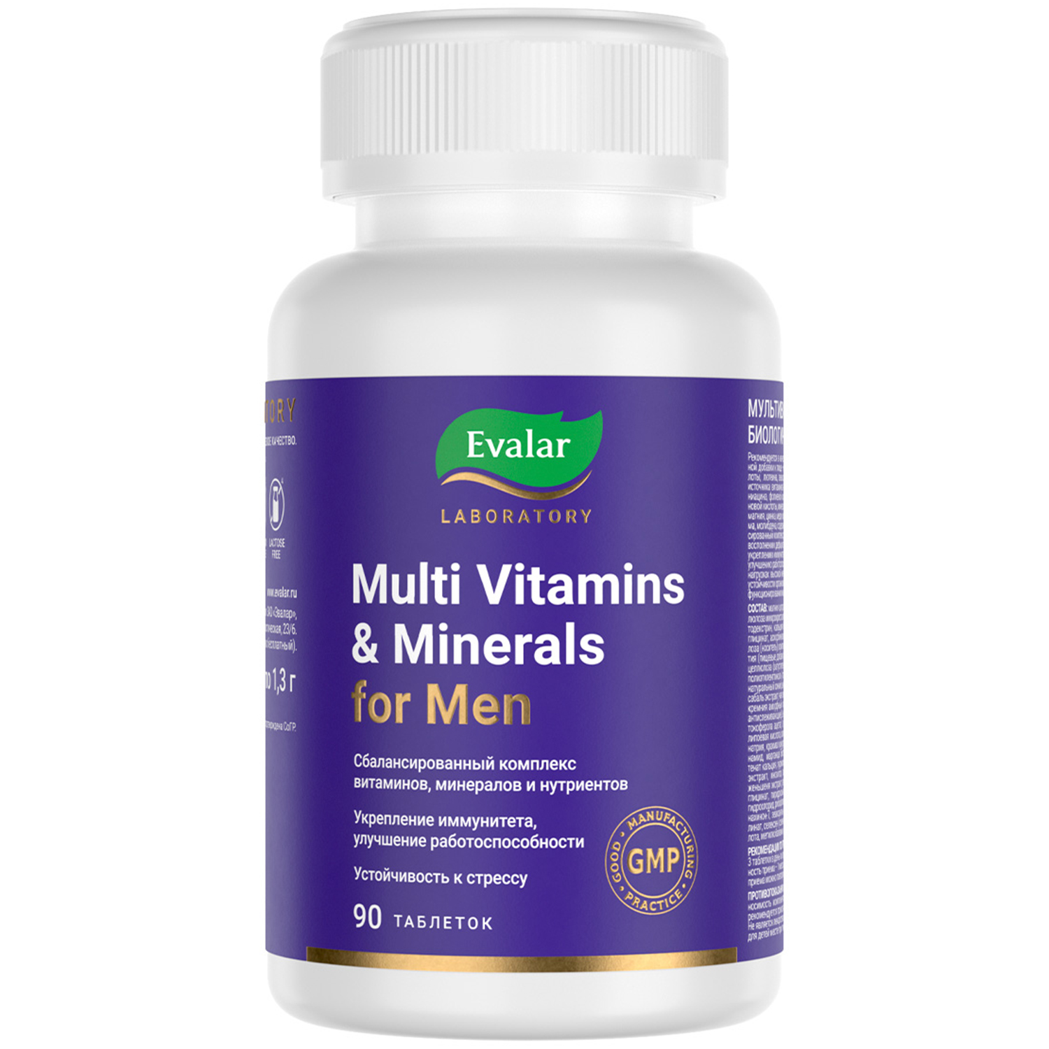 мультивитамины и минералы мужские таб п о 90 Мультивитамины и минералы мужские таб.п о 1,3г №90