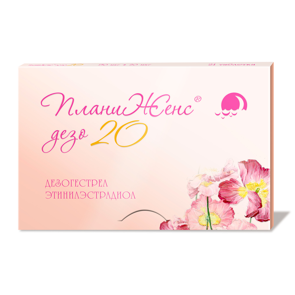 Планиженс Дезо 20
