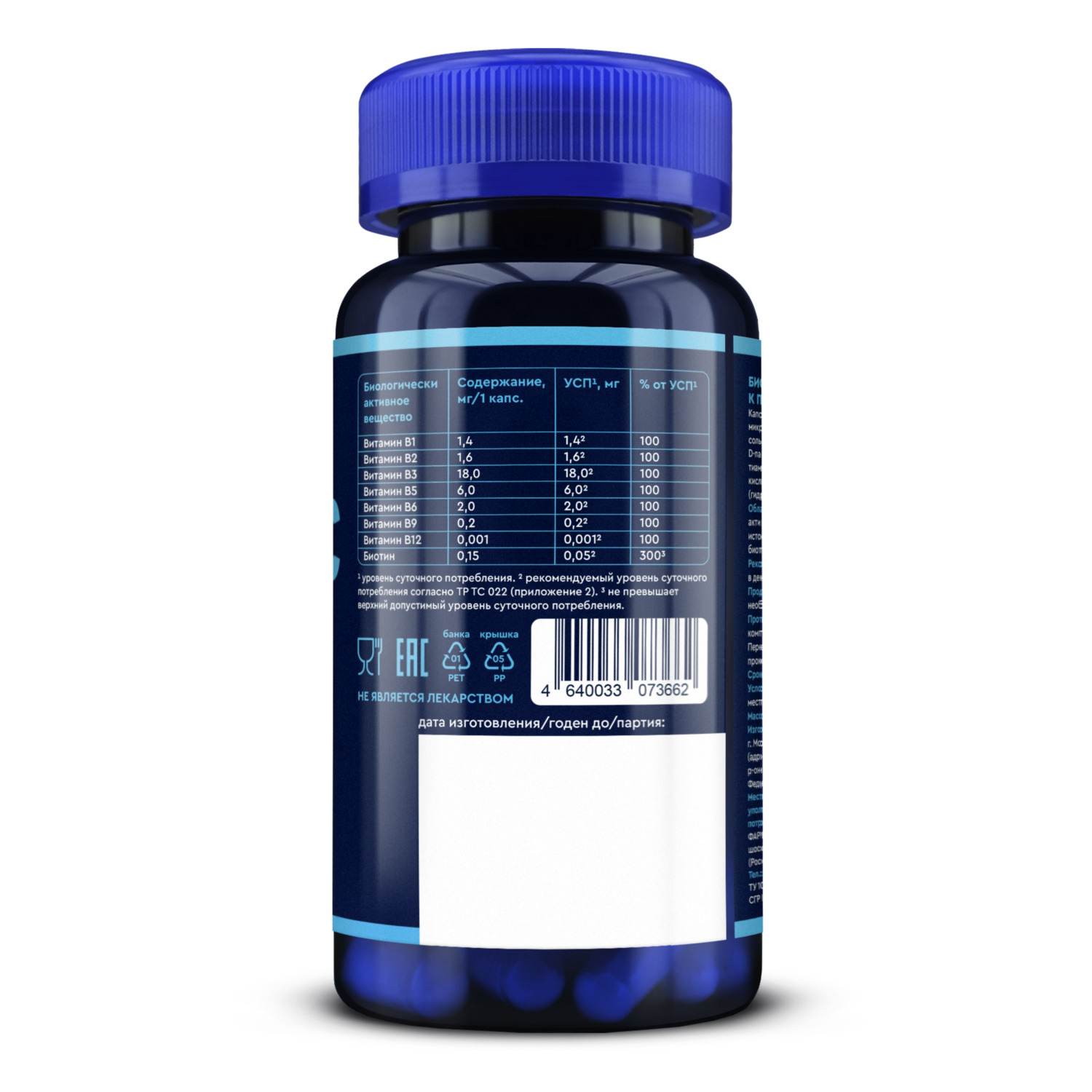 GLS В-комплекс капс. 430мг №60