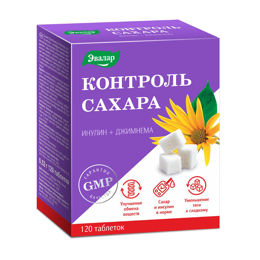 

Эвалар контроль сахара таб 0,52г №120