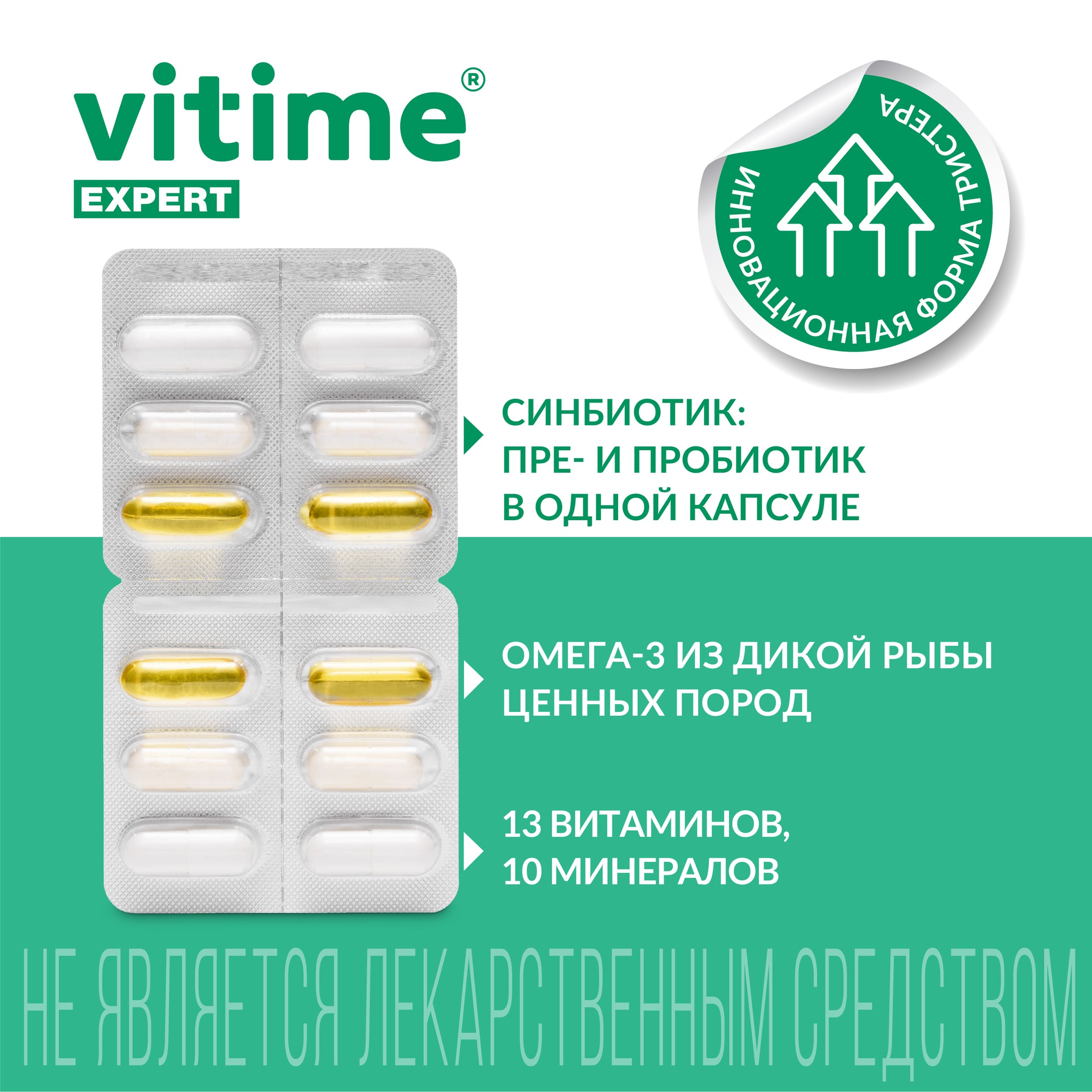 

Ригла Витайм Эксперт поливитамины для Взрослых тристер №96