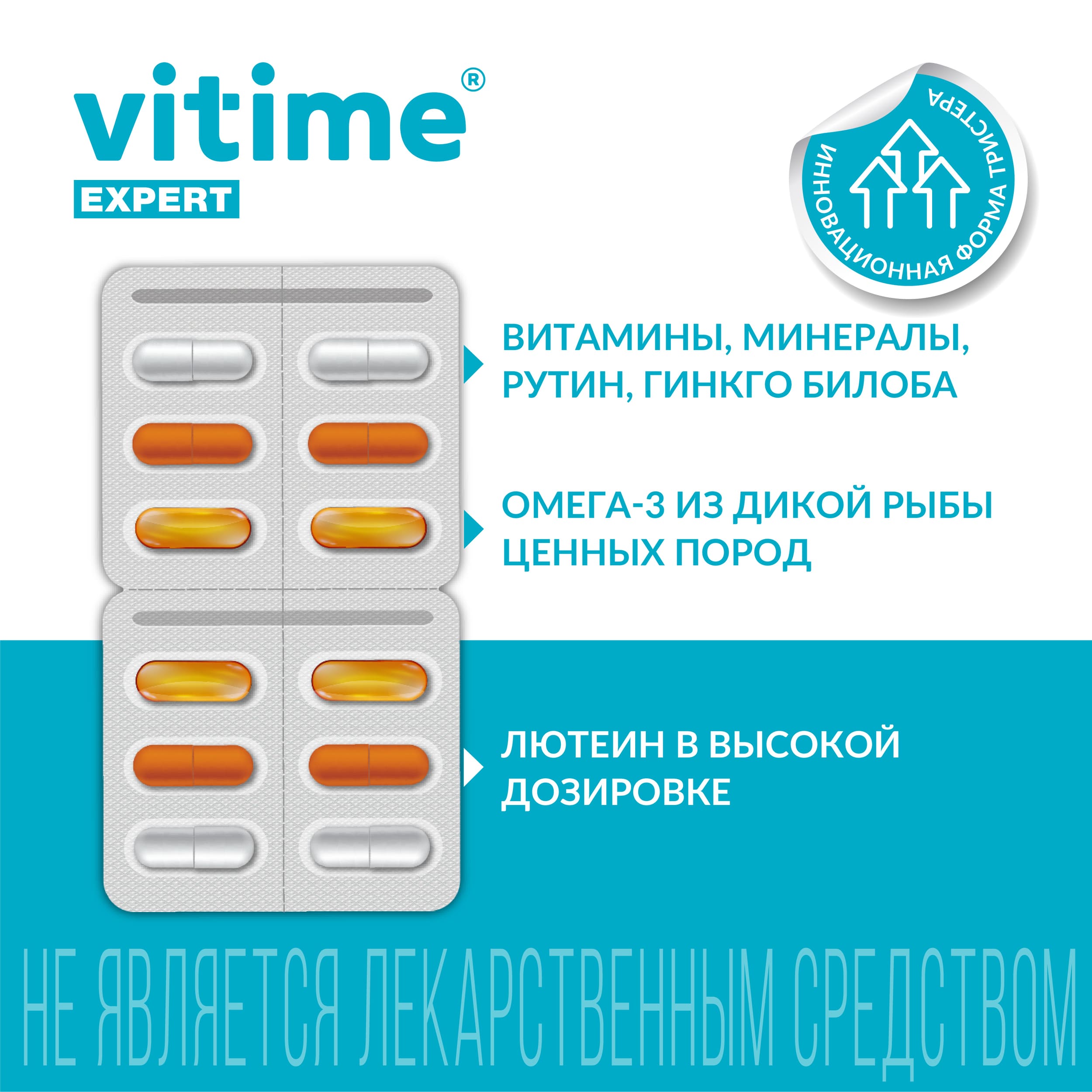 

Ригла Витайм Эксперт поливитамины Диабет тристер №96