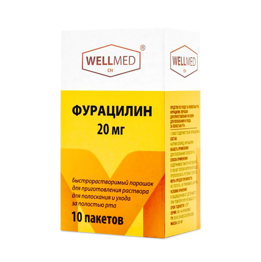 

Фурацилин порошок для приготовления раствора для наружного применения пак. 20мг № 10