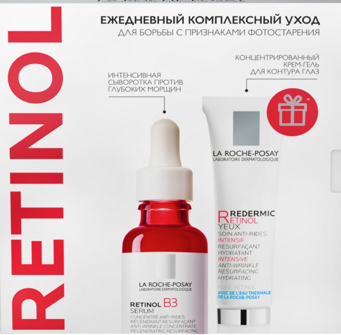 

Ля Рош-Позе Ретинол сыворотка для лица 30мл+Редермик Ретинол крем вокруг глаз 15мл+Антгелиос антивозрастной крем 3мл