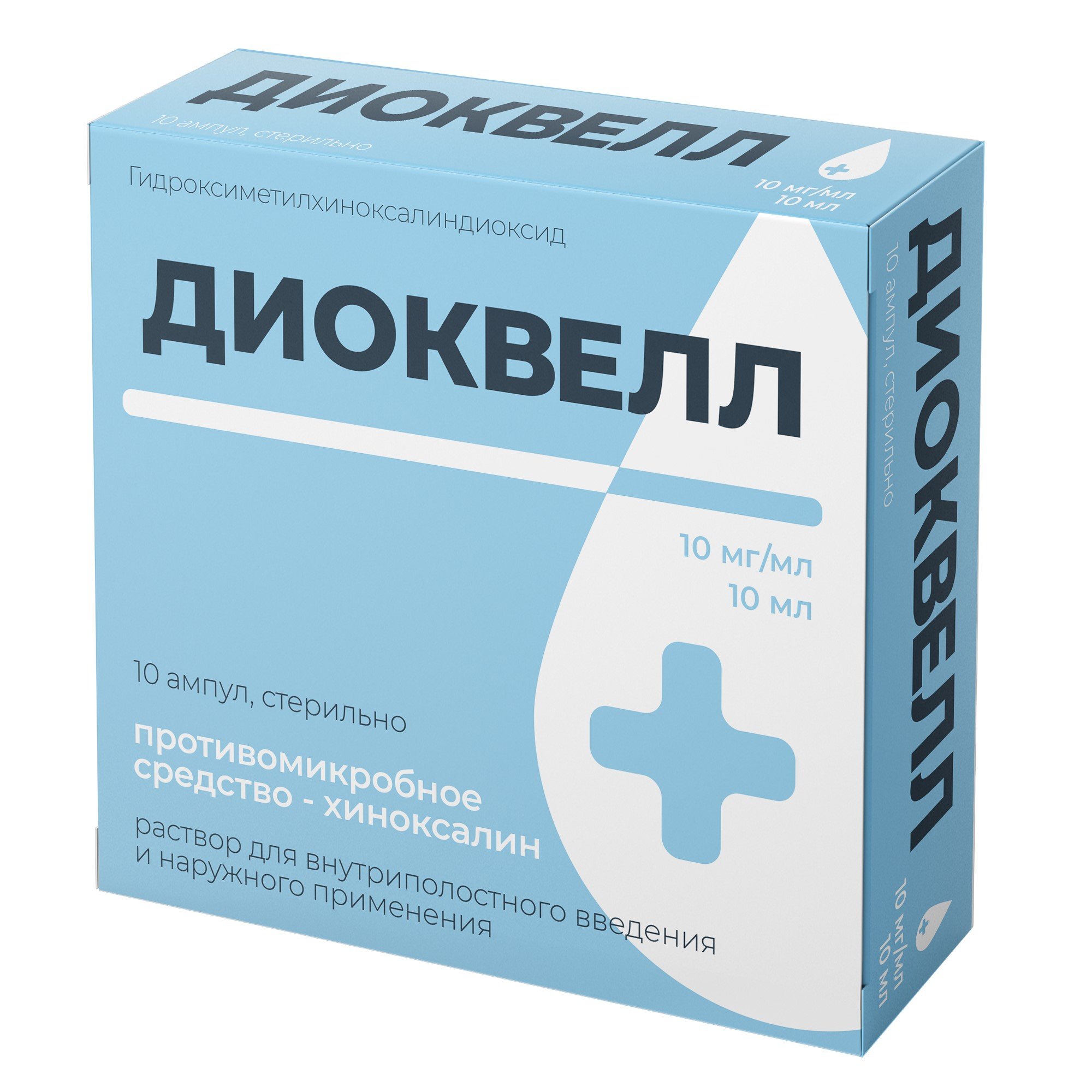

Диоквелл р-р д/внутриполостного и наруж.прим. 10мг/мл 10мл №10