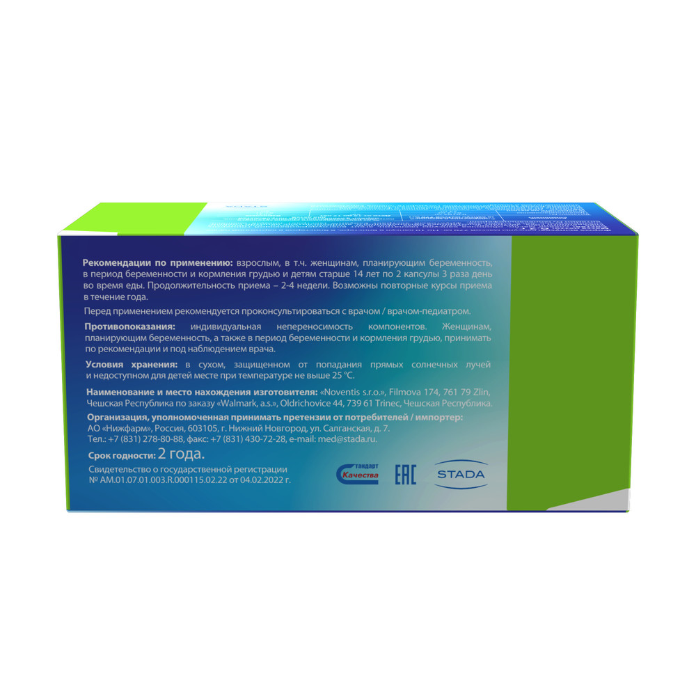 Уринал капсулы. Уринал акти и нефро. Уринал протект капсулы инструкция. №60 (бад). Нефро таблетки.