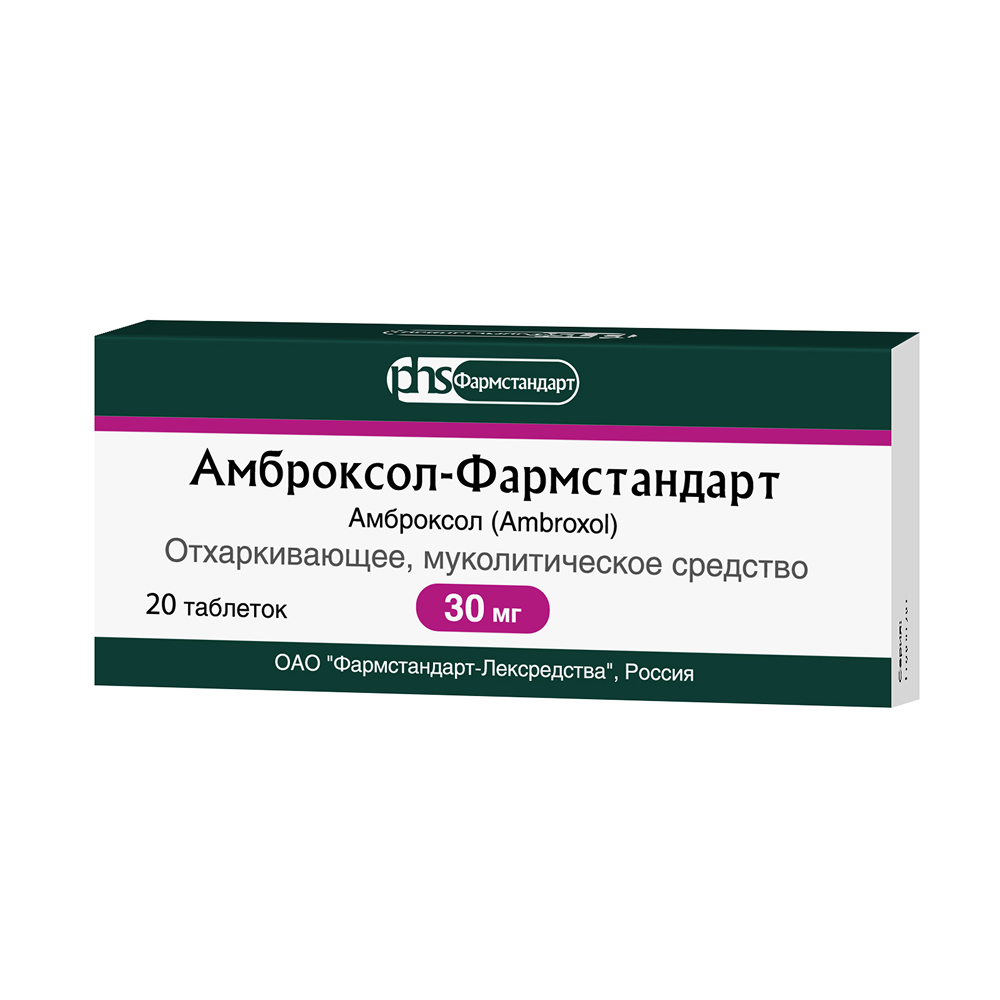 

Амброксол-фармстандарт 0,03 таблетки № 20