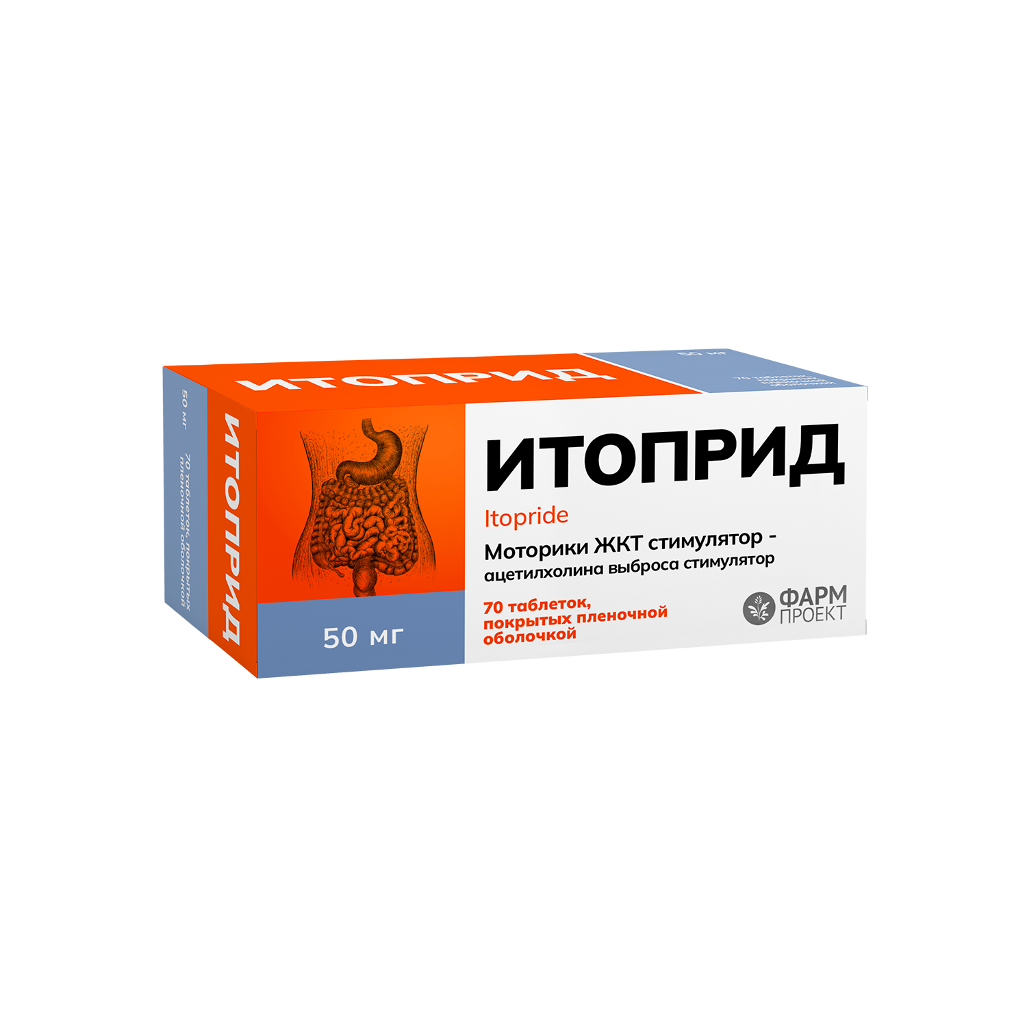 

Итоприд таблетки покрытые оболочкой пленочной 50мг № 70
