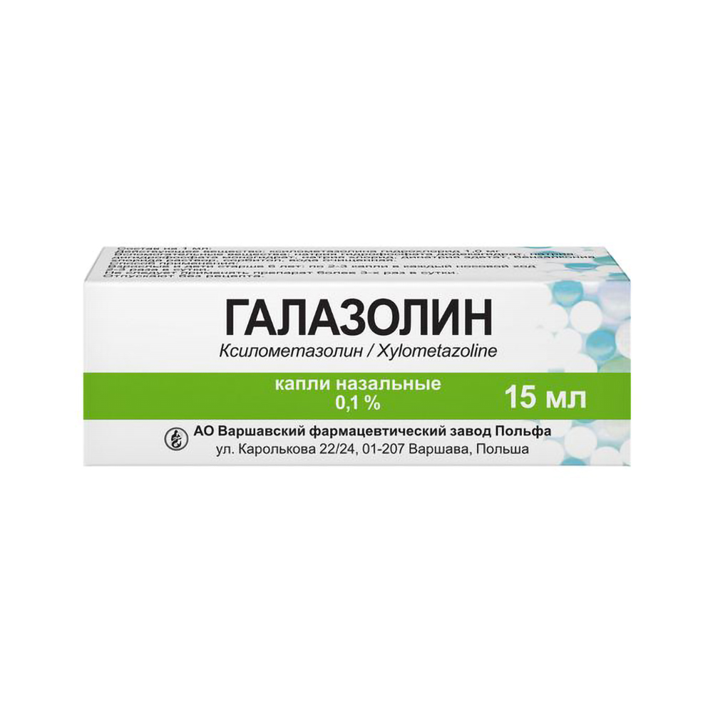 Галазолин