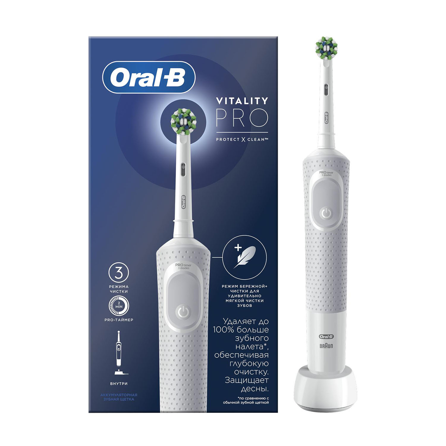 Орал-Б зубная щетка виталити про электр. D103.413.3 тип 3708 с заряд. устр. тип 3757 белый