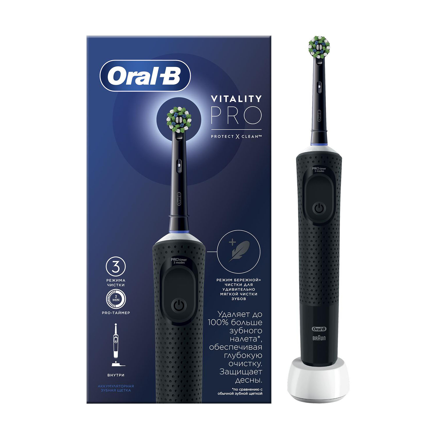 Орал-Б зубная щетка виталити про электр. D103.413.3 тип 3708 с заряд. устр. тип 3757 черный