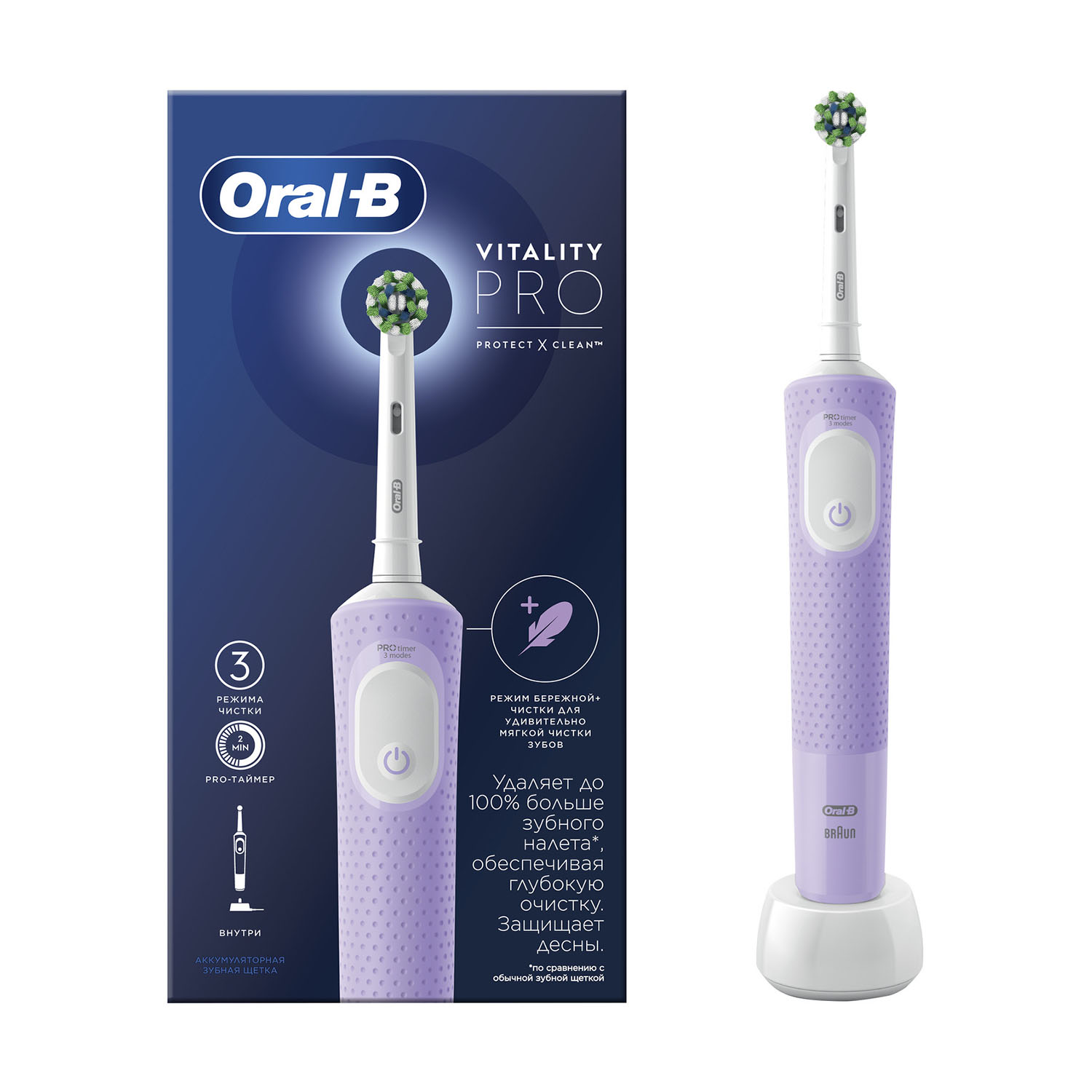 Орал-Б зубная щетка виталити про электр. D103.413.3 тип 3708 с заряд. устр. тип 3757 сиреневый