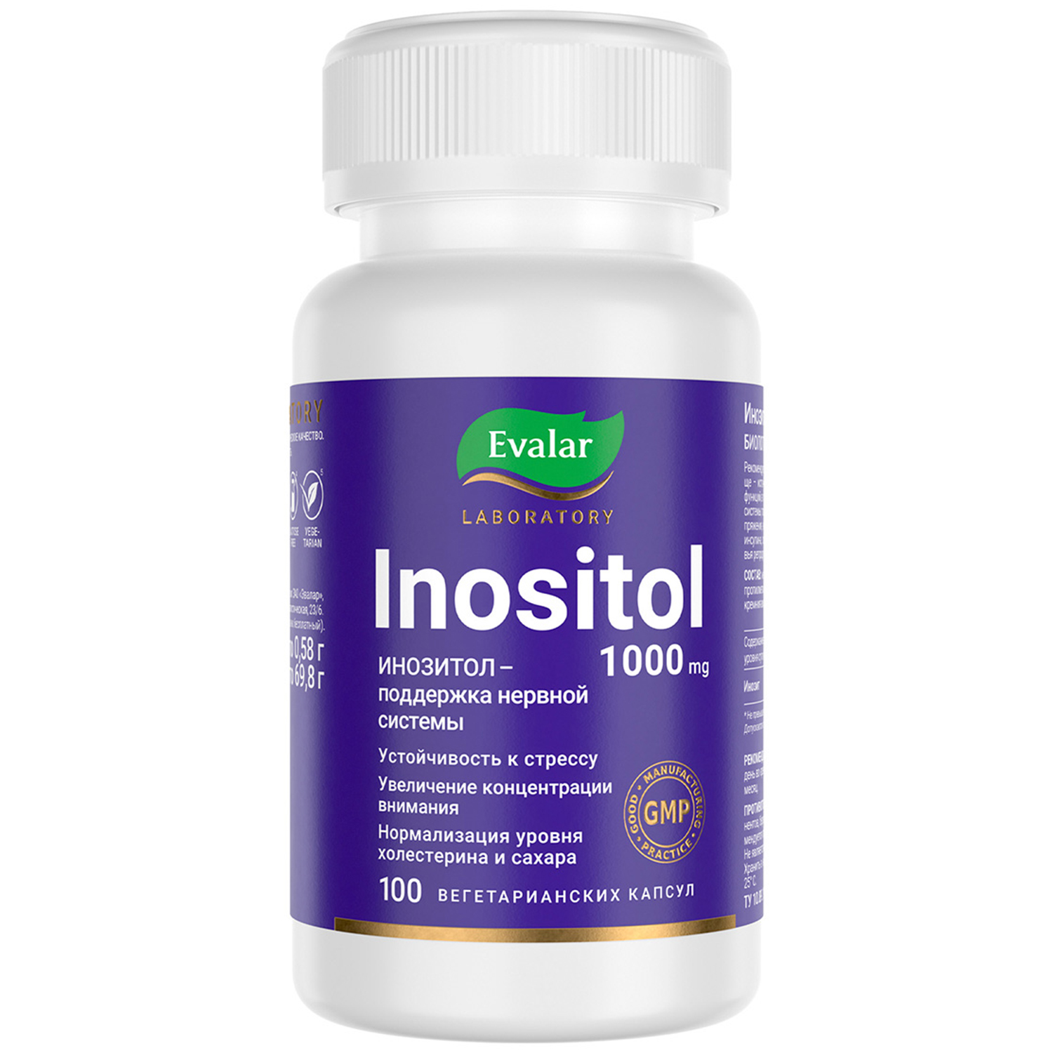

Эвалар Инозитол капсулы 500мг 0,58г № 100