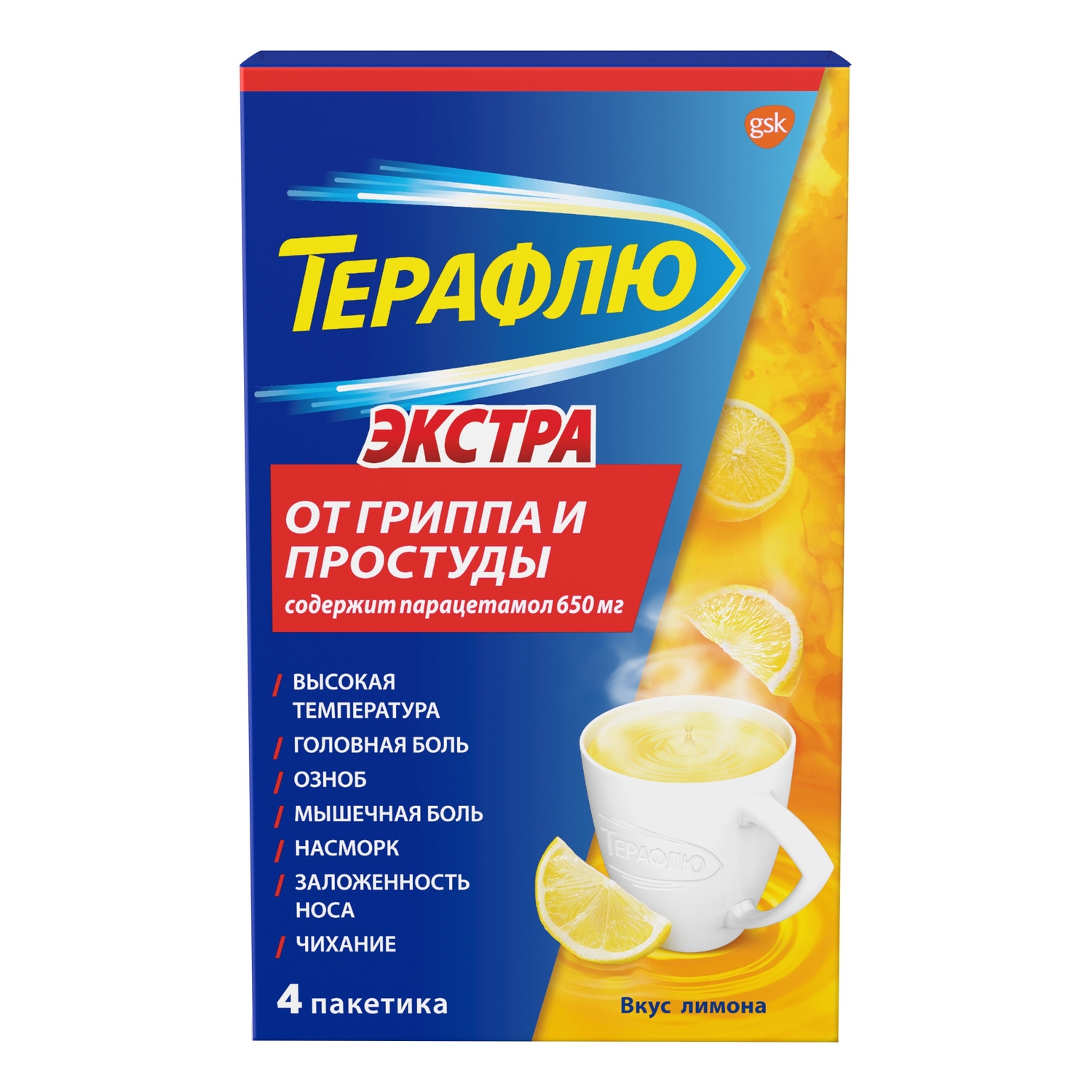 Терафлю экстра лимон пор. для приг.р-ра №4