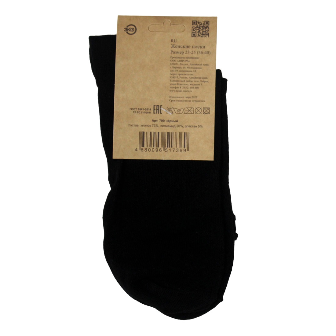 Ригла носки женские с ослаб. резинкой  арт.700 черные р.23-25 №1