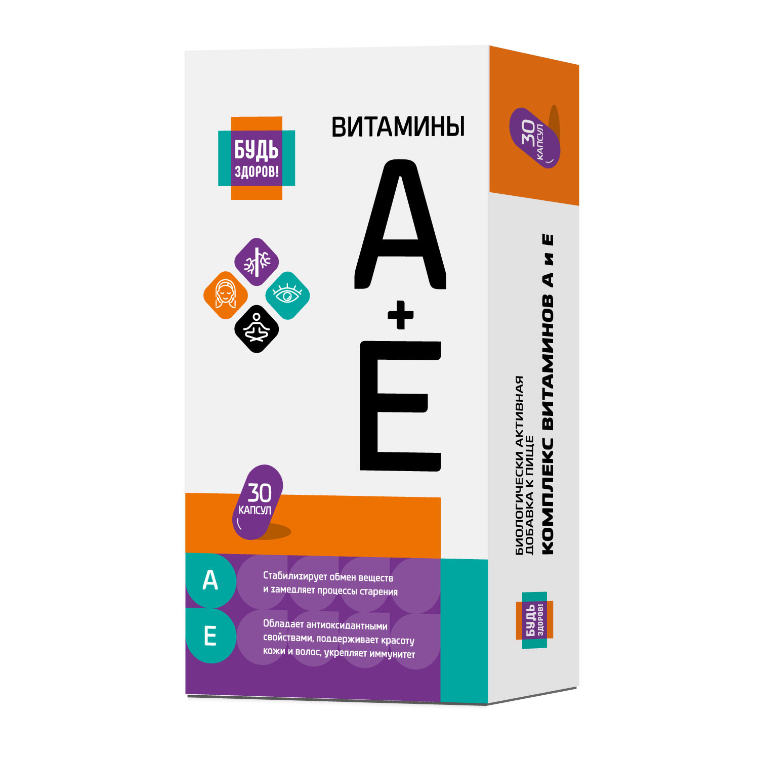 Будь Здоров  АЕ витамины капс. №30