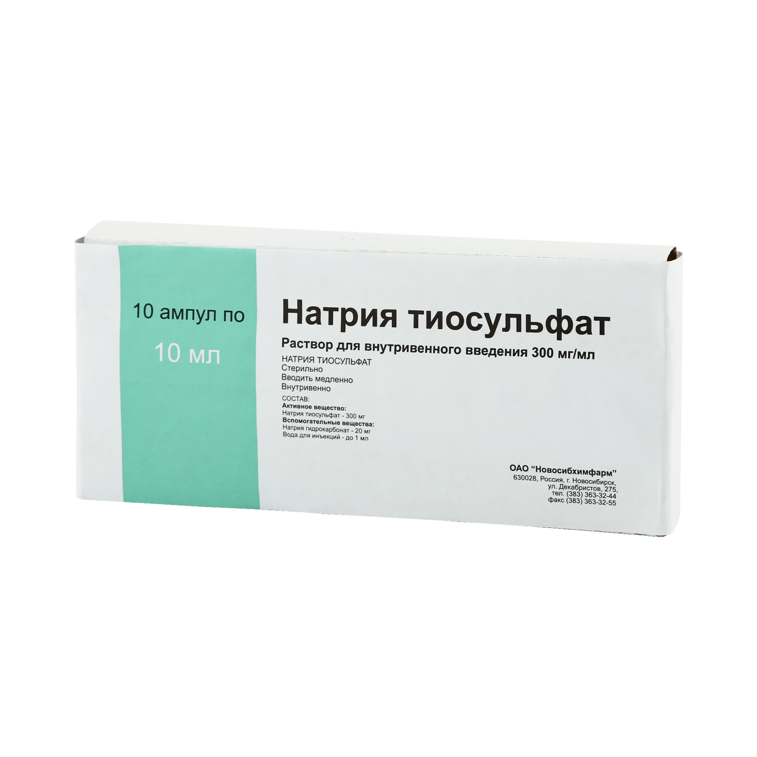 Натрия тиосульфат амп. 30% 10 мл №10