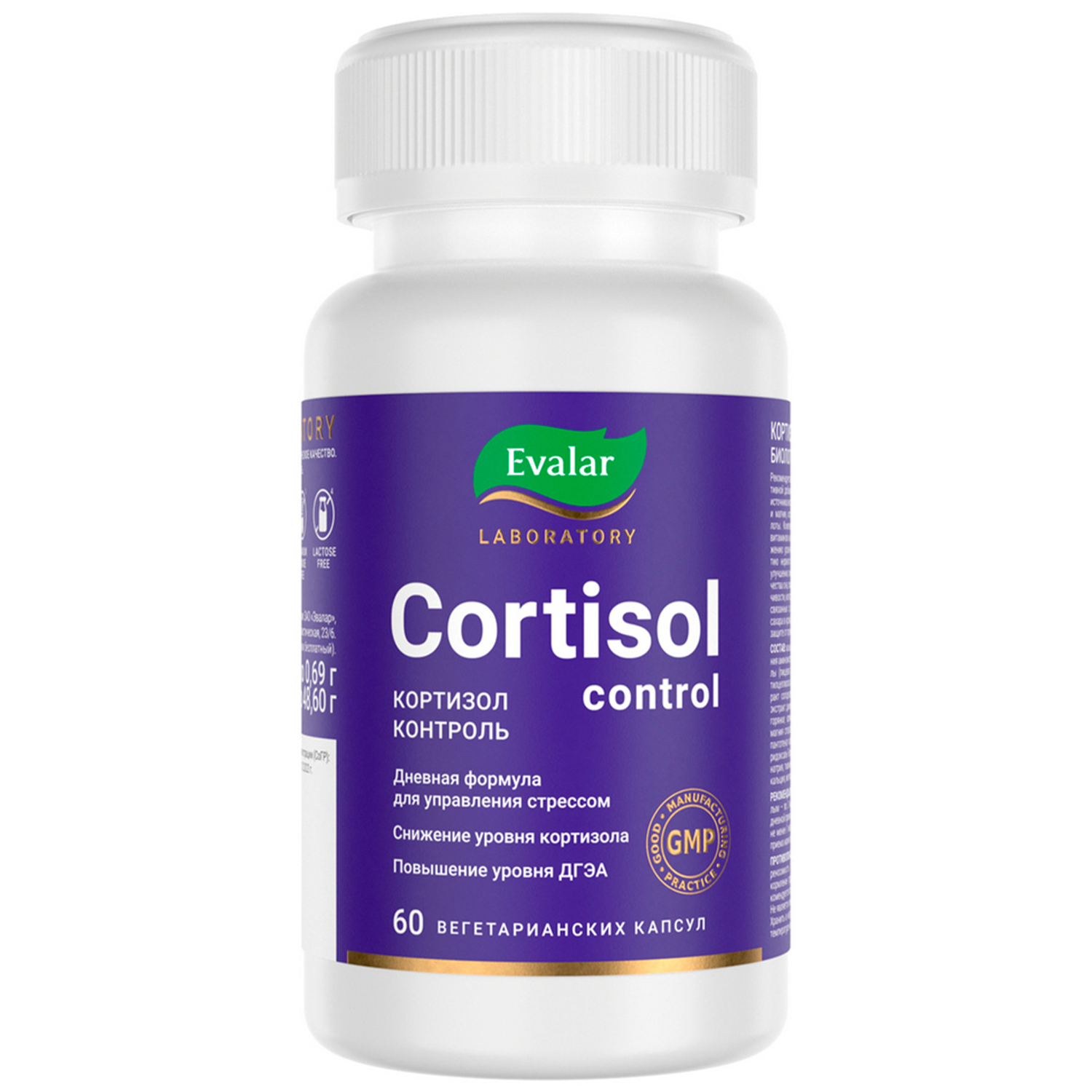 Кортизол контроль капс. 0,69г №60 эвалар кортизол контроль
