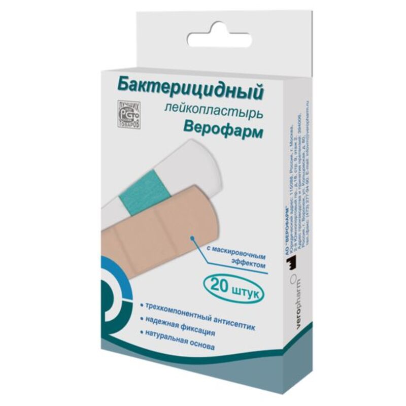 

Верофарм лейкопластырь бактерицидный набор эконом 1,9х7,2см № 20 телесный