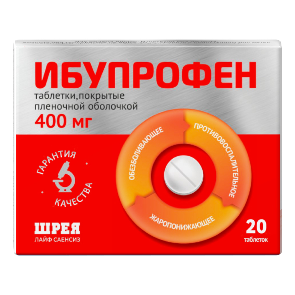 Ибупрофен таб.п о плен. 400мг №20 ибупрофен канон капс 400мг 20