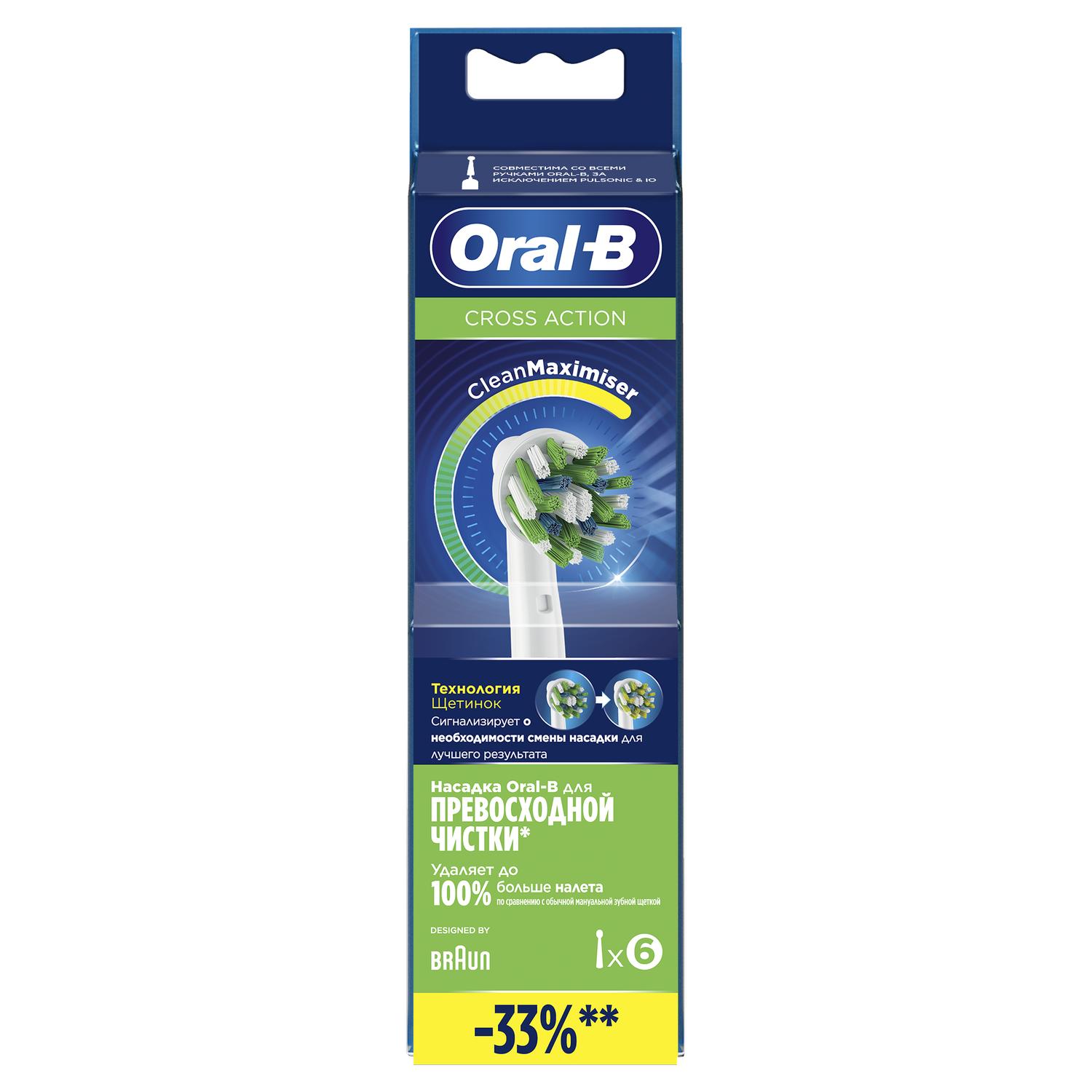 Орал-Б насадка для эл. зубной щетки Кросс Эктион №6 орал б насадка для эл зубной щетки сенсиультрасин eb60 2