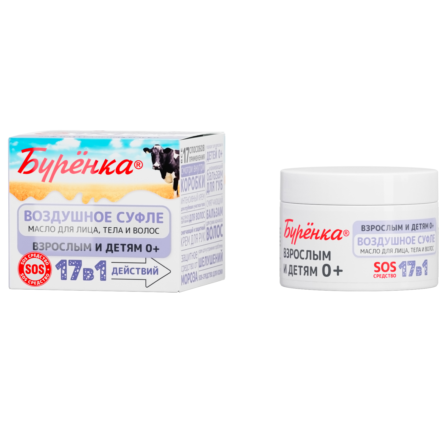 

лошадиная сила буренка масло-суфле ши и кокоса для лица тела волос sos 17в1 100мл