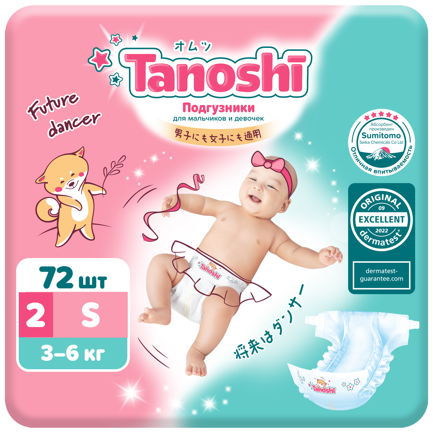 Таноши подгузники для детей р.S 3-6кг № 72