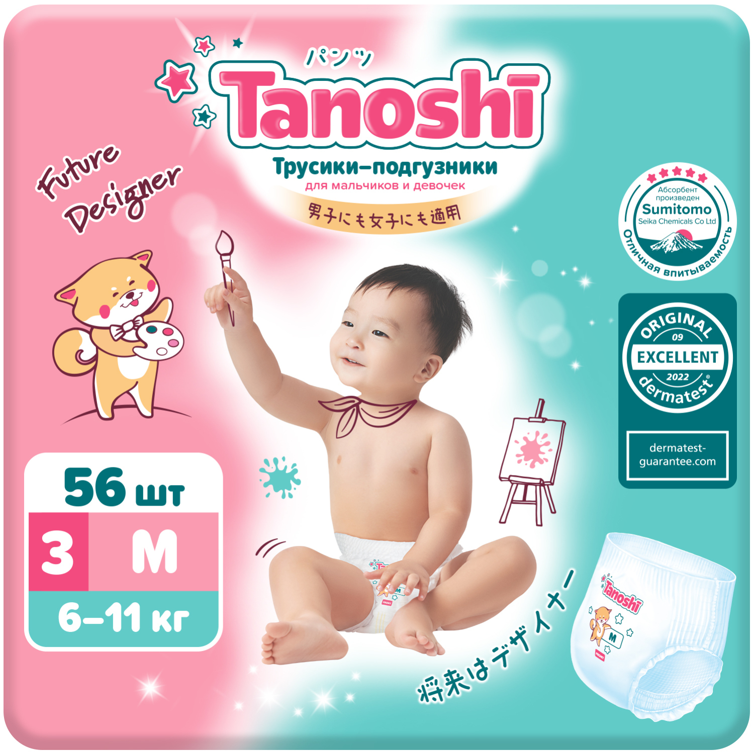

Таноши трусики-подгузники для детей р. M 6-11кг №56