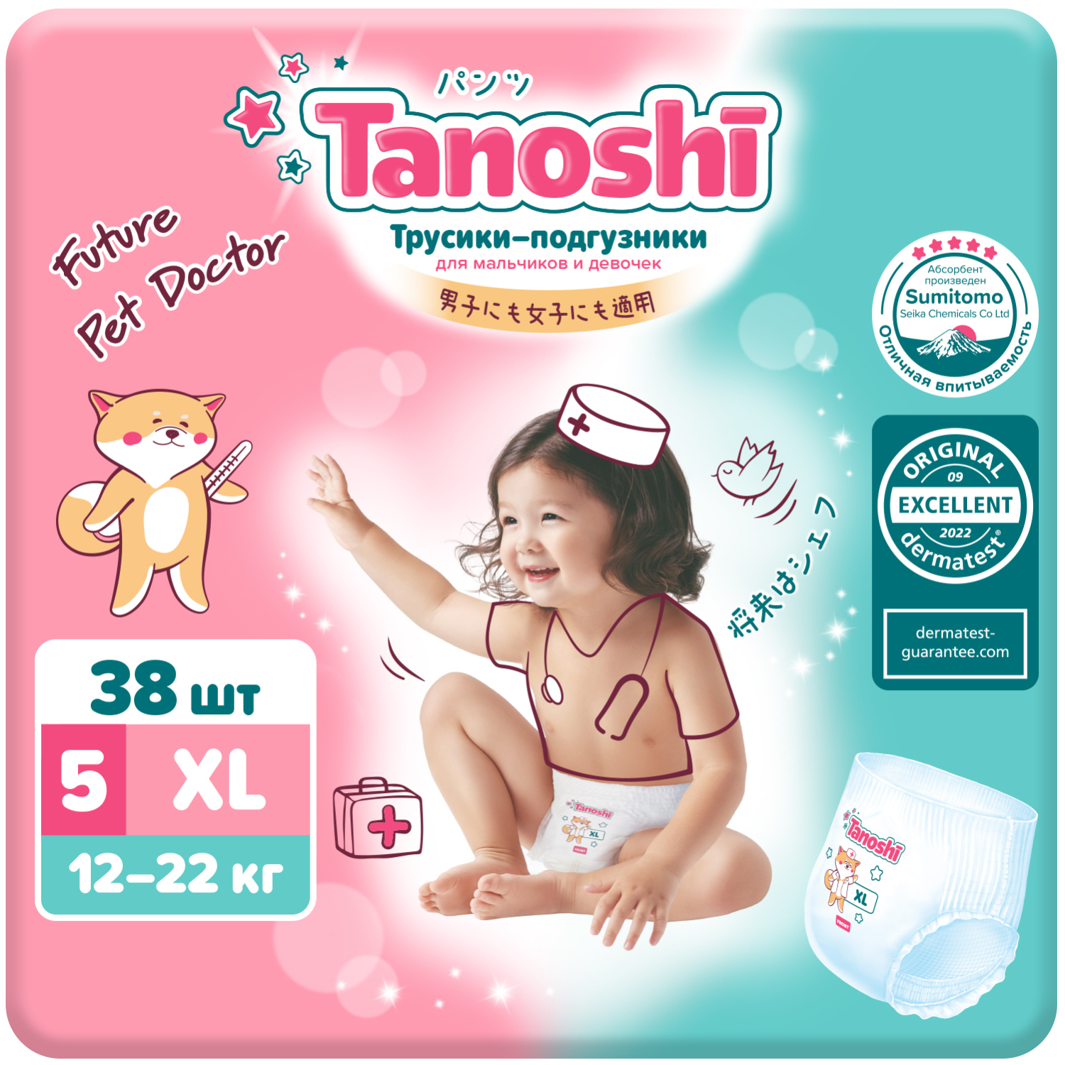 

Таноши трусики-подгузники для детей р. XL 12-22кг №38