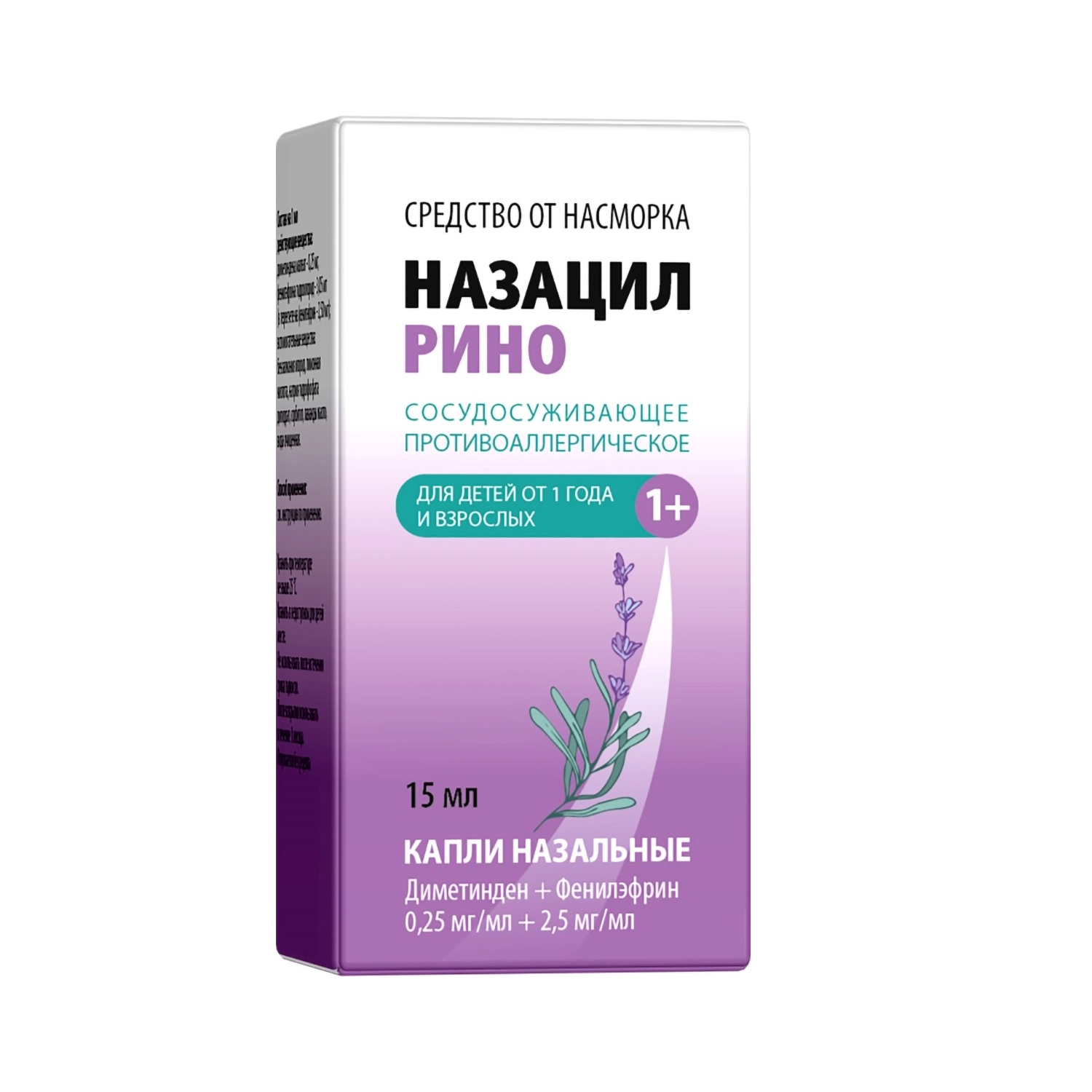 

Назацил Рино кап.наз. 0,25мг мл+0,0025мг мл 15мл