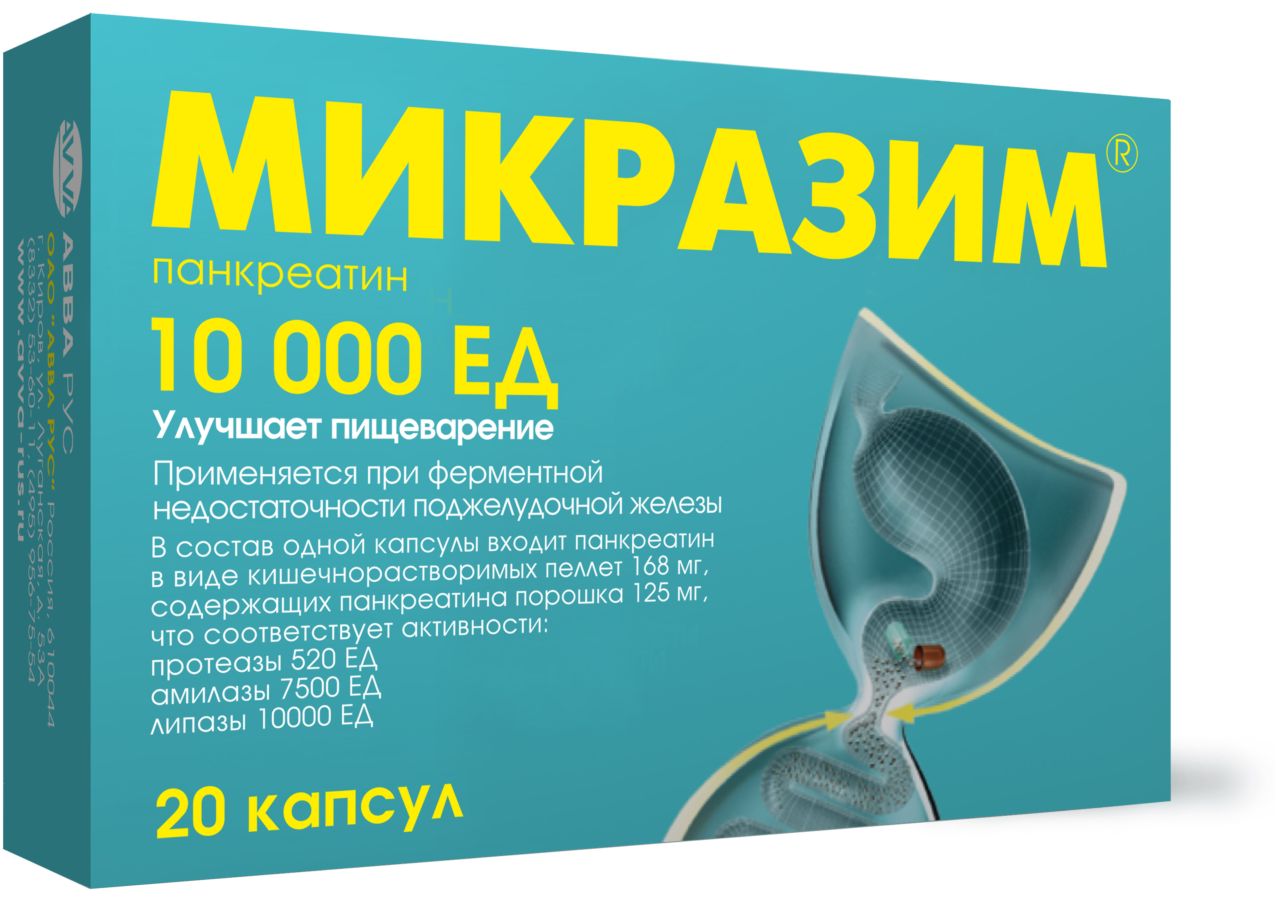 Микразим капсулы инструкция. Микразим капсулы 10000ед 50шт. Микразим капс. 25000ед №20. Микразим капсулы 10000 ед 50 шт. Авва рус. Микразим капс. 25тыс. Ед №20.