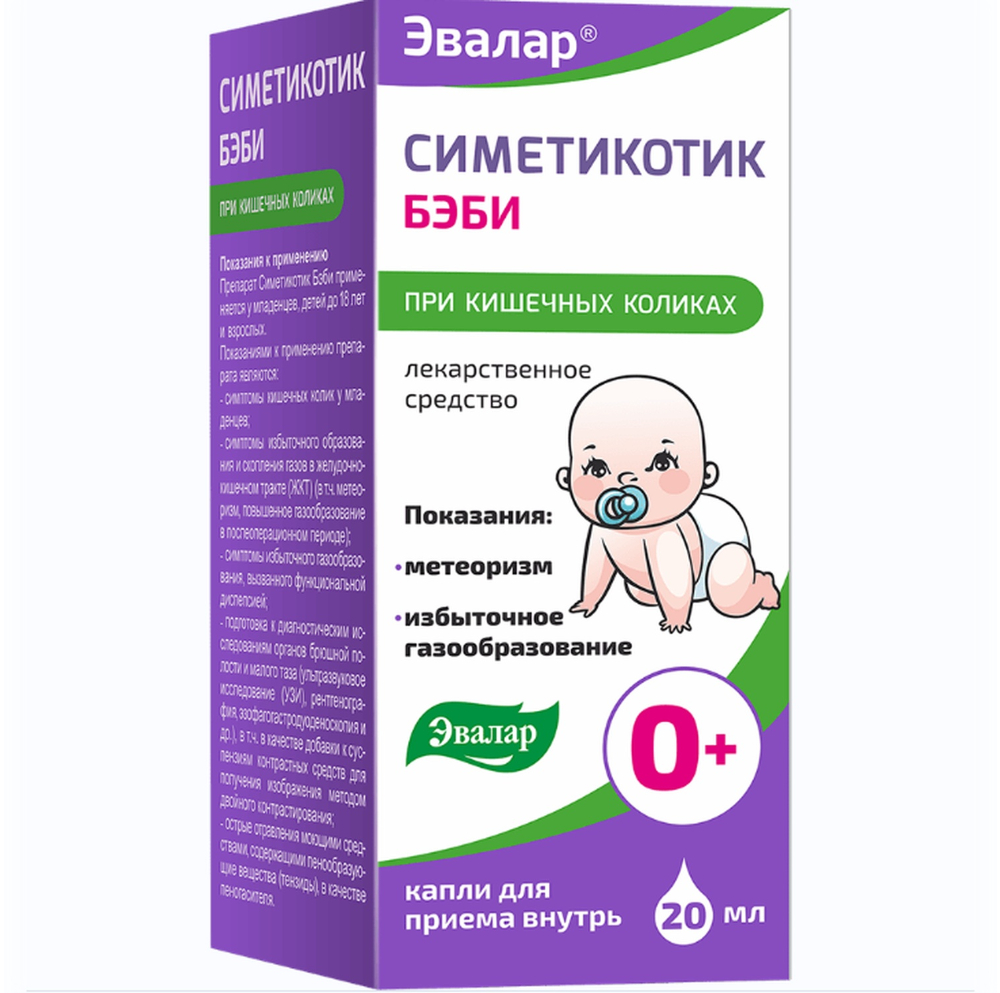 

Симетикотик Бэби капли для приема внутрь 100мг мл флакон 20мл