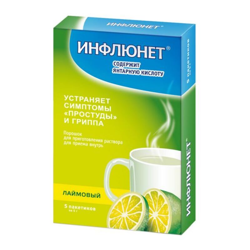 

Инфлюнет лайм порошок для раствора для приема внутрь 5г № 5