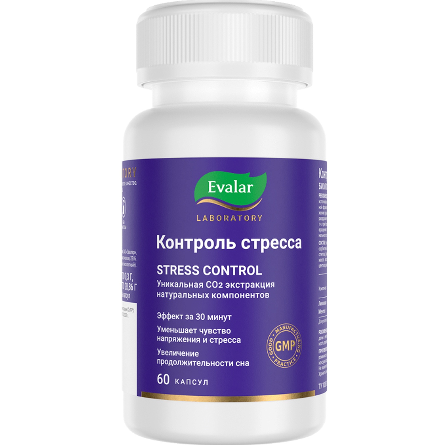 

Контроль стресса капсулы 0,3г № 60