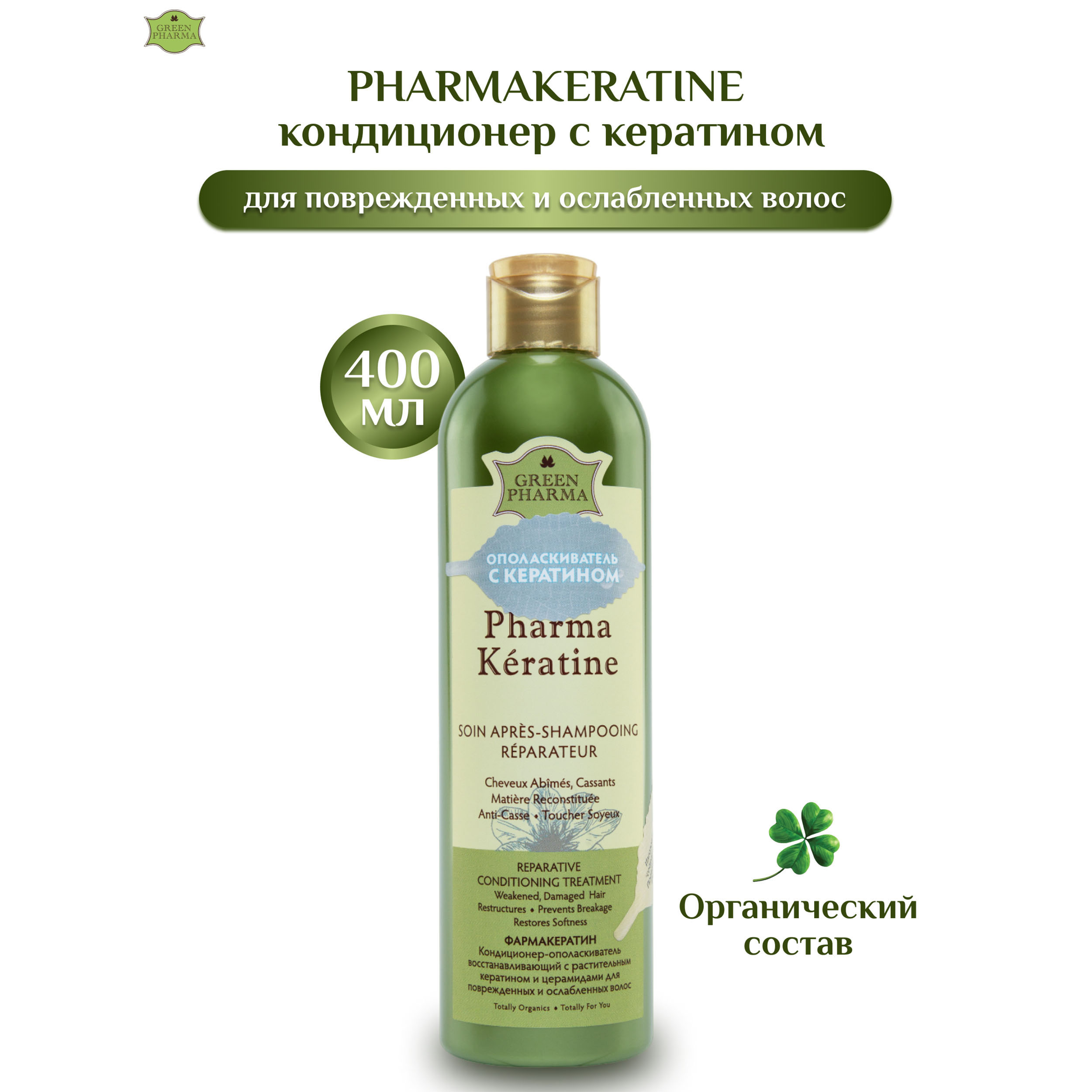 

Грин Фарма Фармакератин кондиционер-ополаскиватель восстанавливающий кератин церамиды 400мл