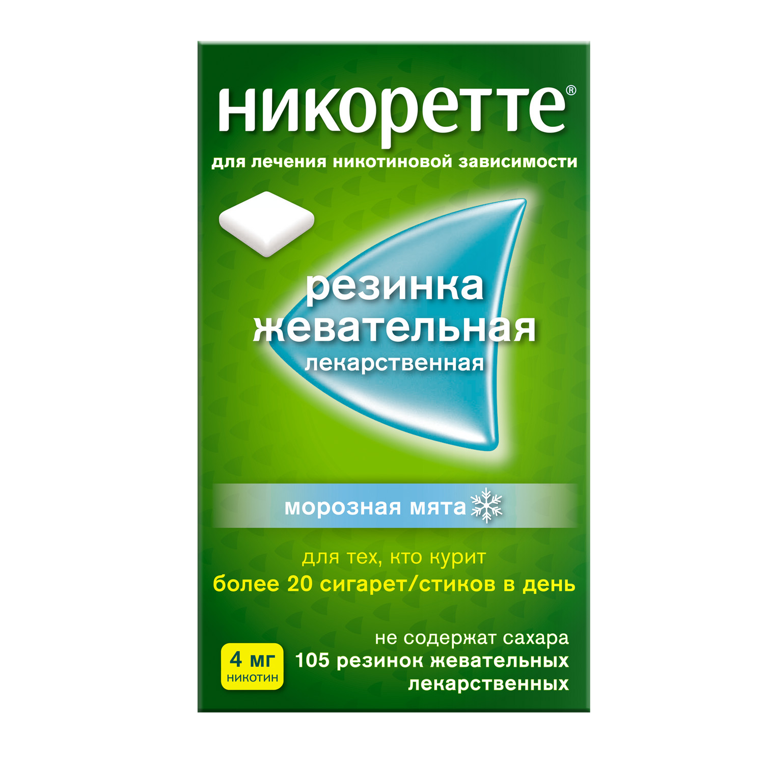 

Никоретте морозная мята резинка жевательная 4мг № 105