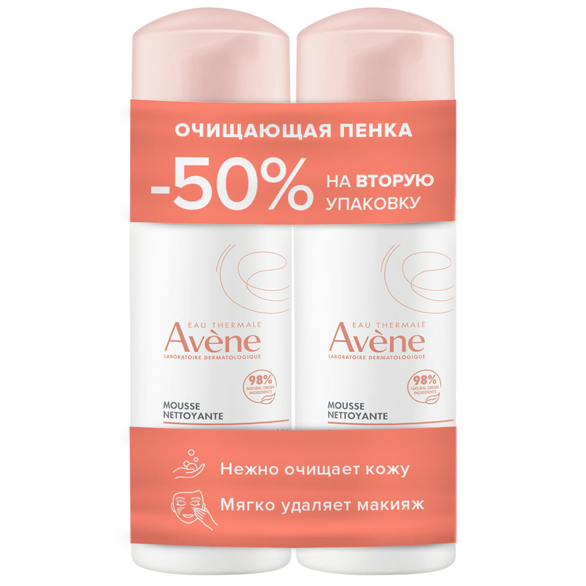 

Авен пенка очищающая для лица контура глаз 150мл №2