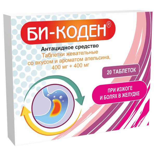 

Би-коден таблетки жевательные со вкусом и ароматом апельсина 400мг+400мг № 20