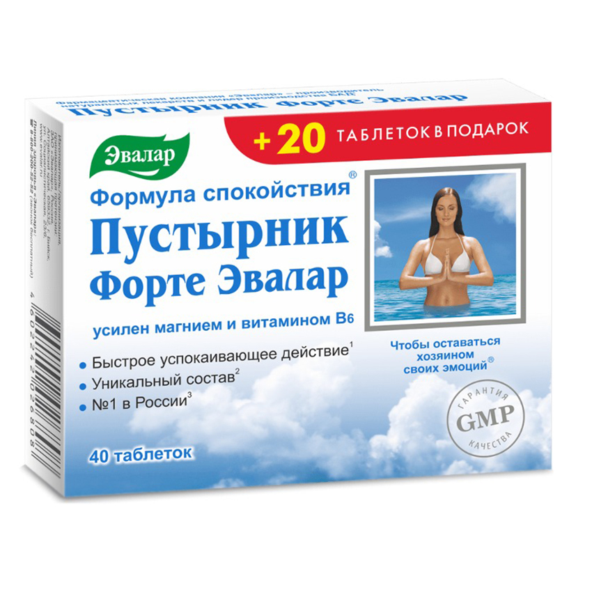 

Пустырник Форте таб. 0,55г №40+20