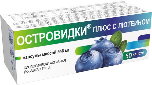 

Островидки плюс с лютеином капсулы 546мг № 50