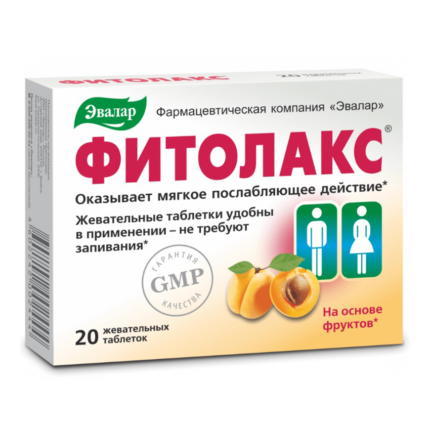 

Фитолакс таблетки №20