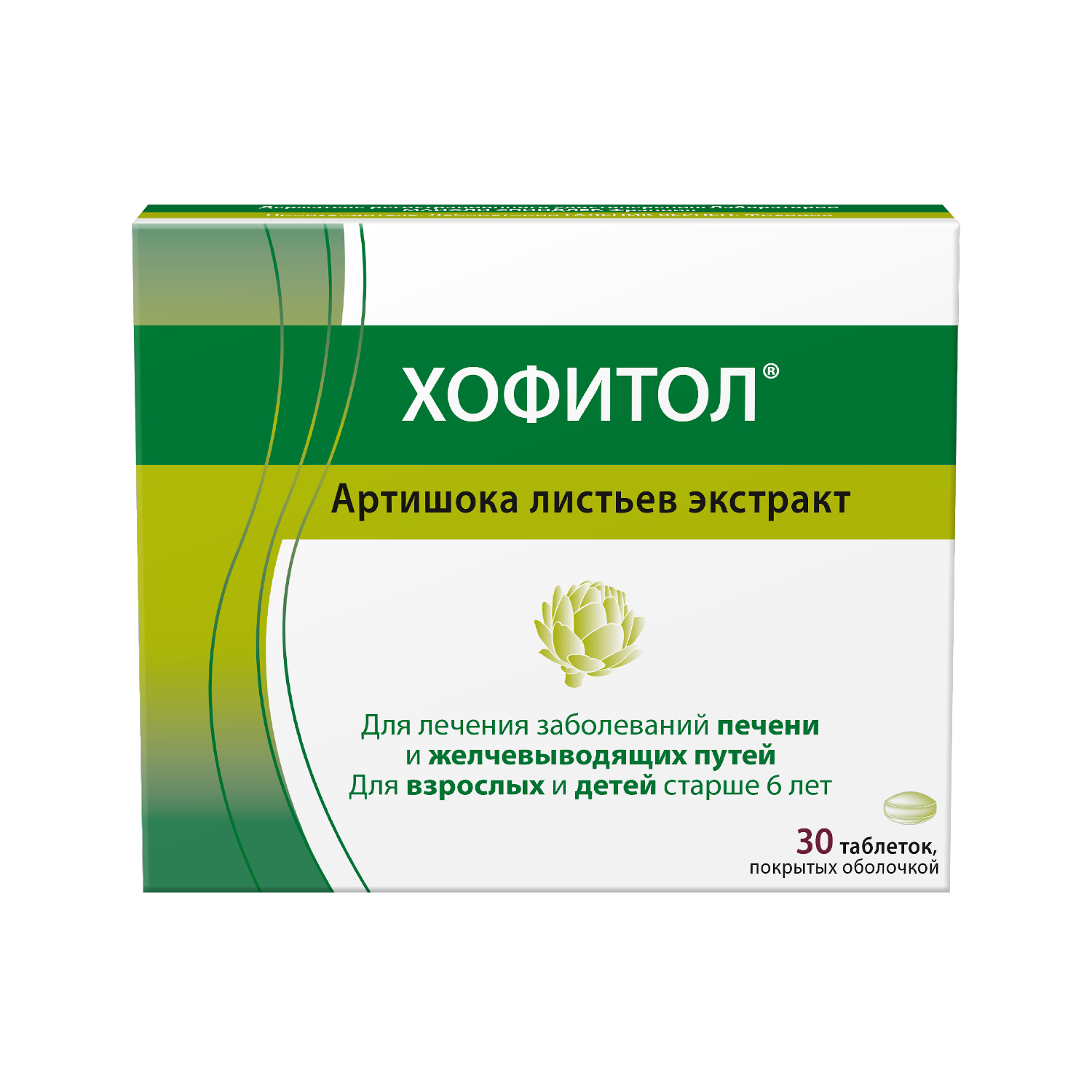 

Хофитол таблетки покрытые оболочкой 200мг № 30