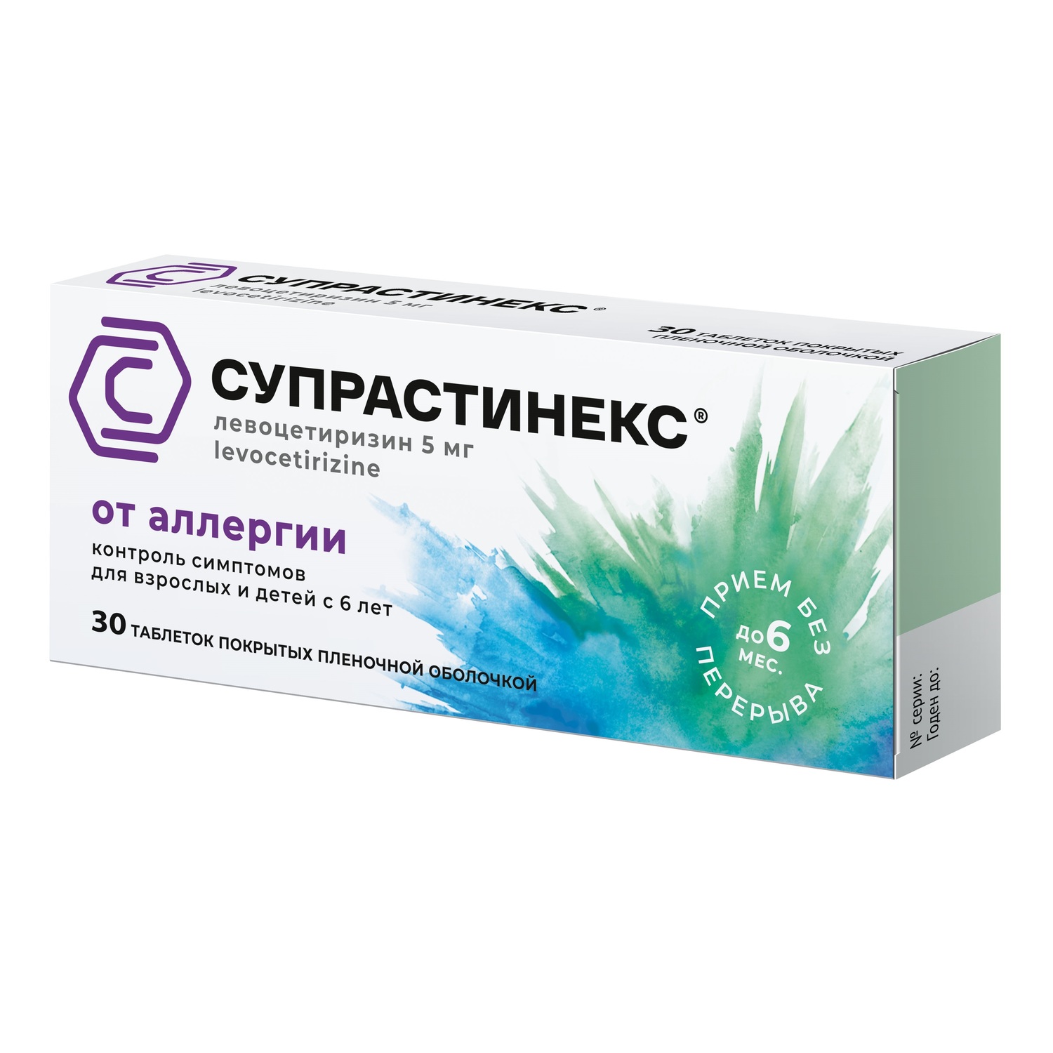 

Супрастинекс таб.п о плен. 5мг №30