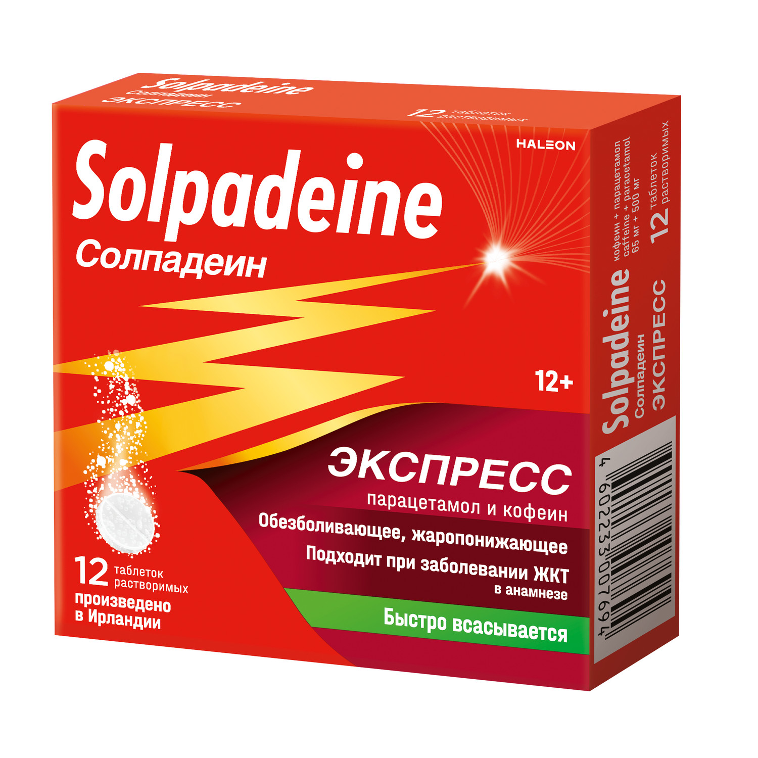 

Солпадеин Экспресс таблетки раств. 65мг+500мг № 12